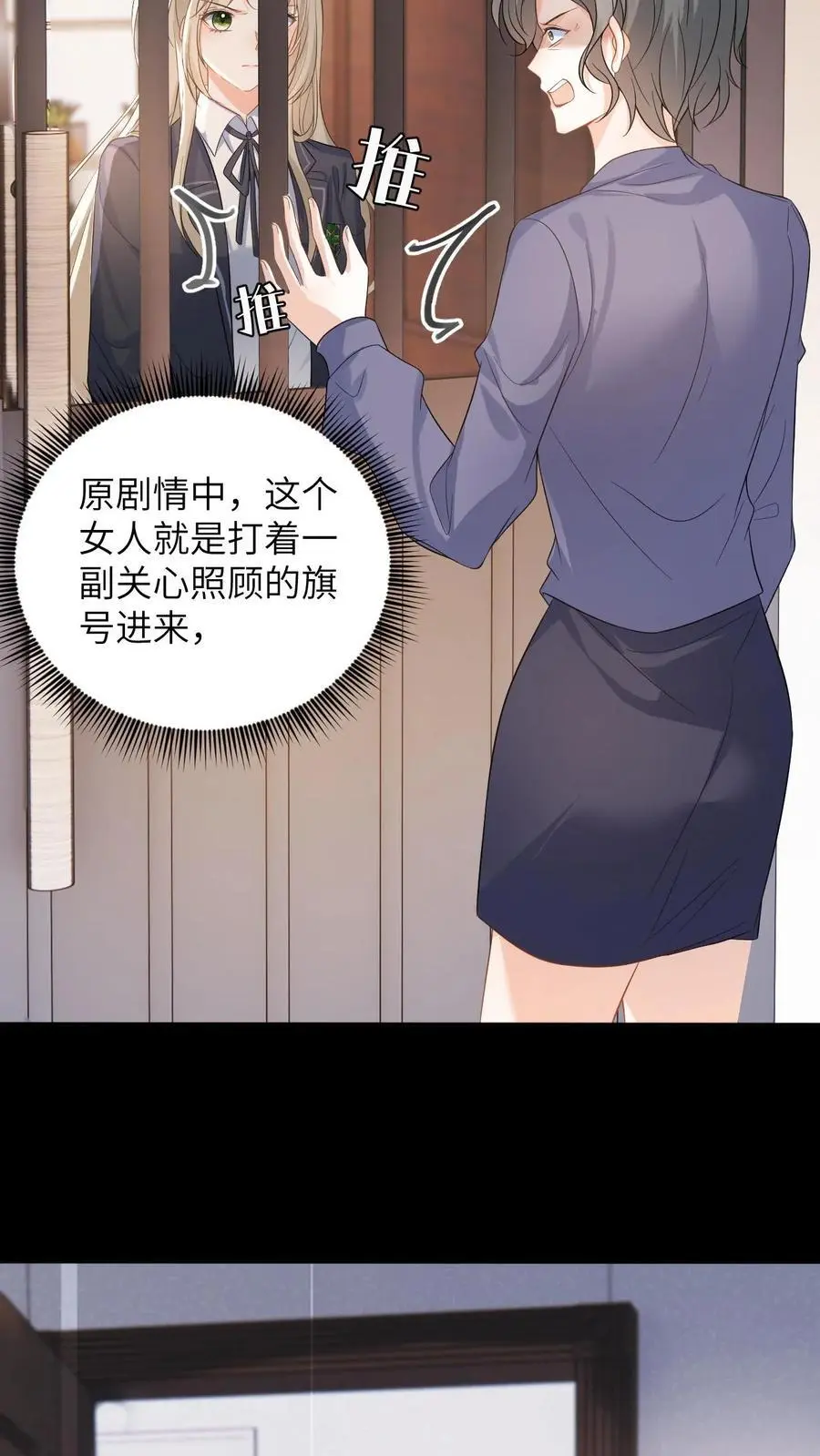 第30话 趁火打劫的舅妈11