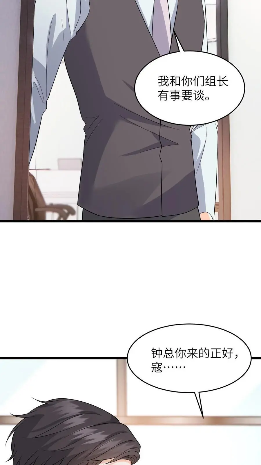 第51话 狗上司想坐享其成！25