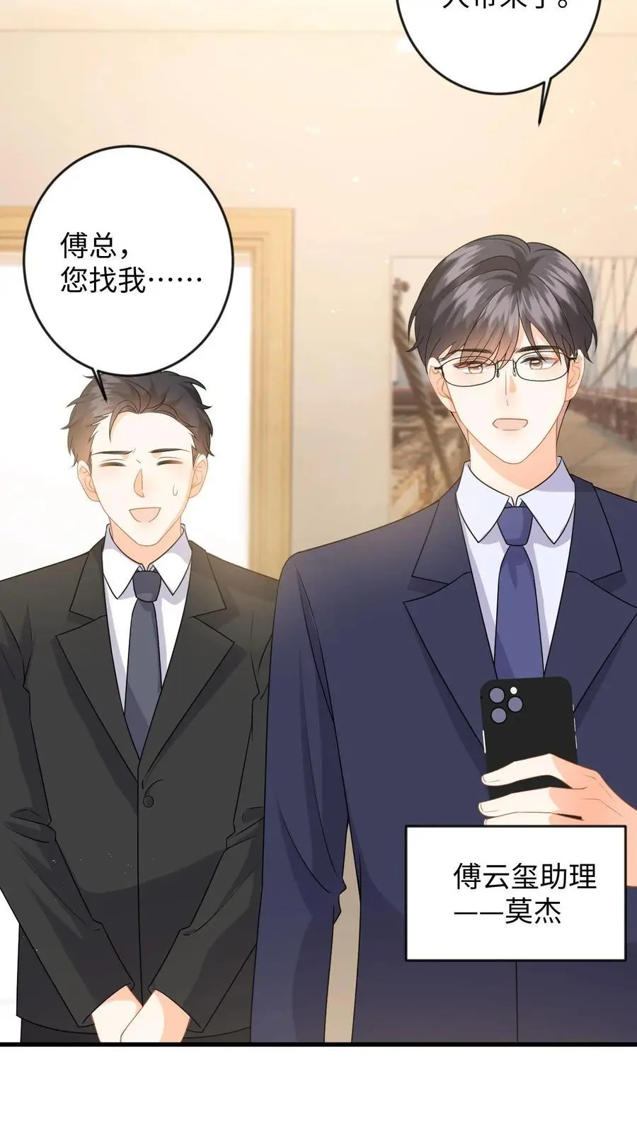 第131话 律师函警告！13