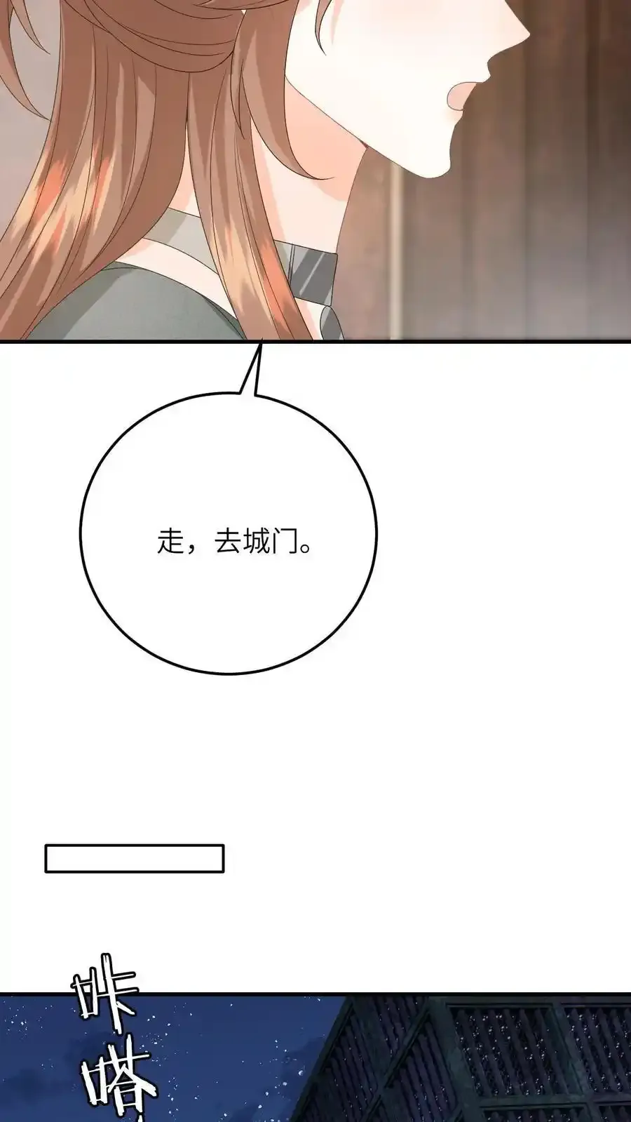 第192话 程月的报复7