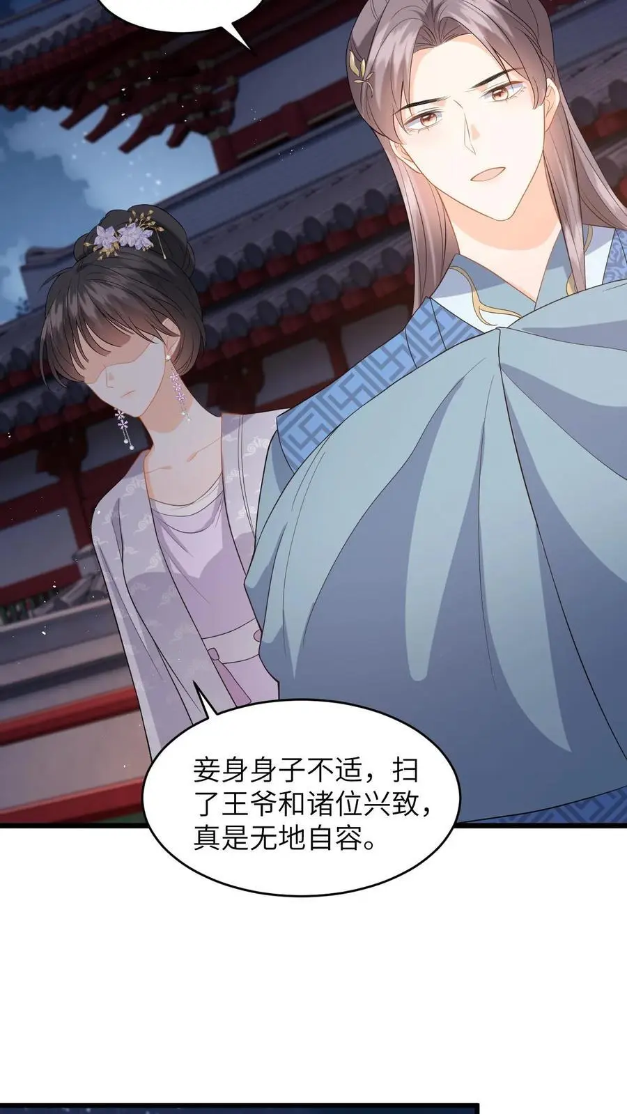 第87话 柳如锦出丑23