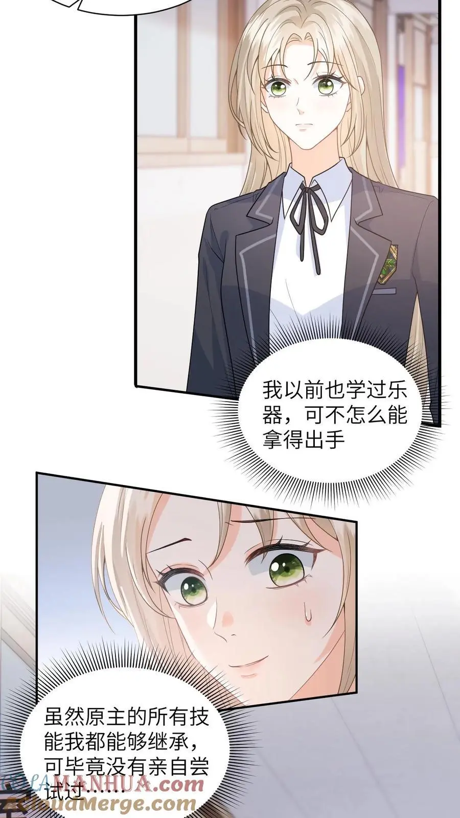 第17话 帮老师救个场8
