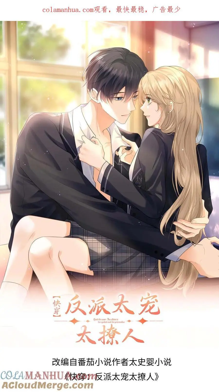 第53话 终于拐回家啦0