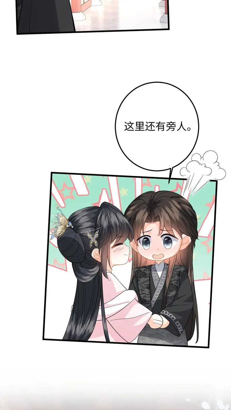 第110话 一刀两断21