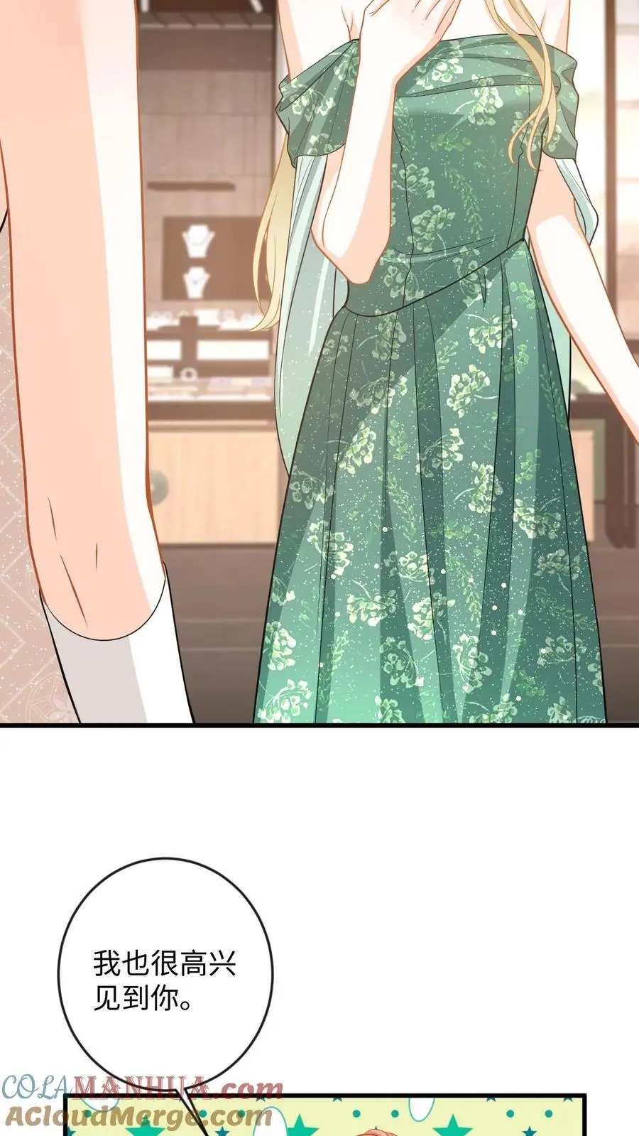 第133话 凭实力入场10