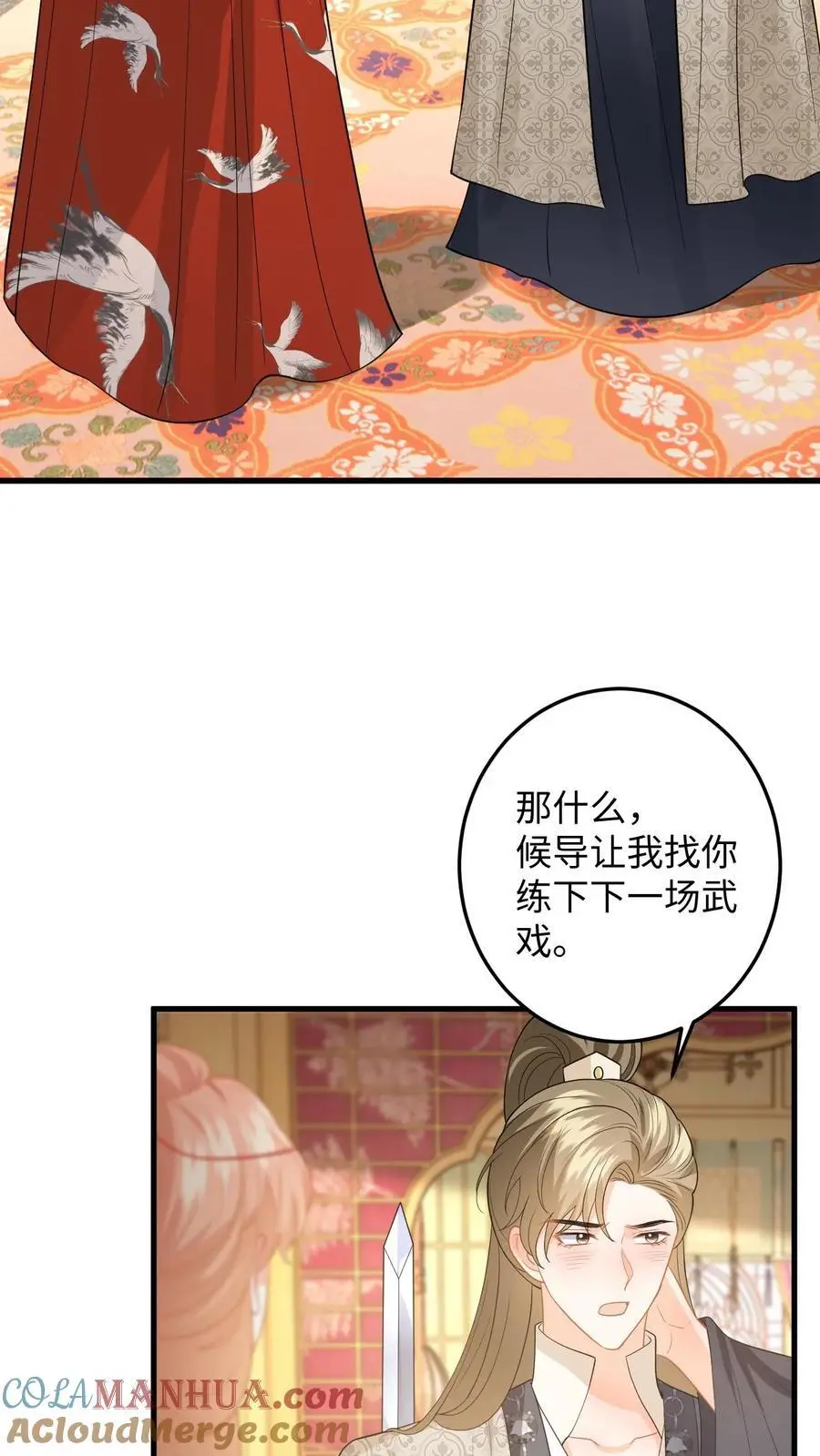第142话 苏念失态26