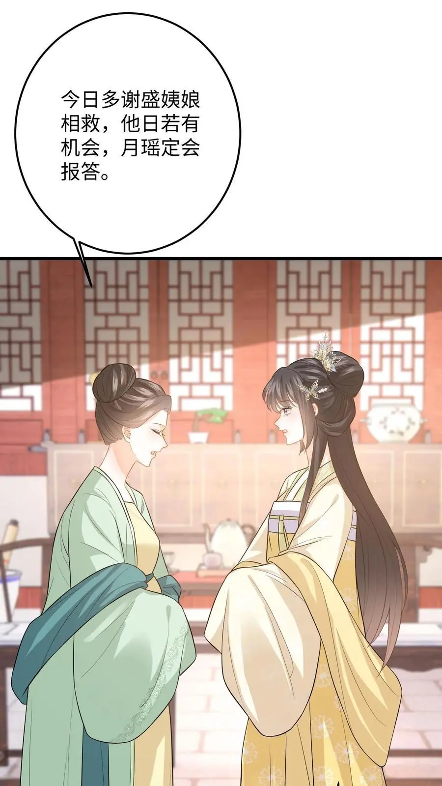 第72话 严查白猫来历！15