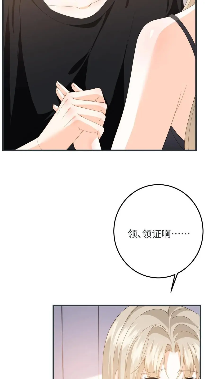 第57话 尾声：结婚23