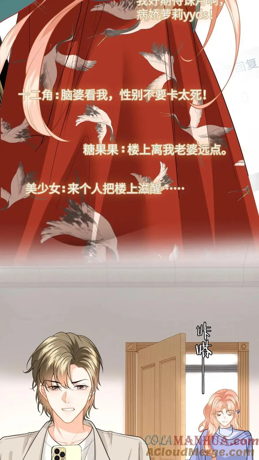 第140话 剧组失火！6
