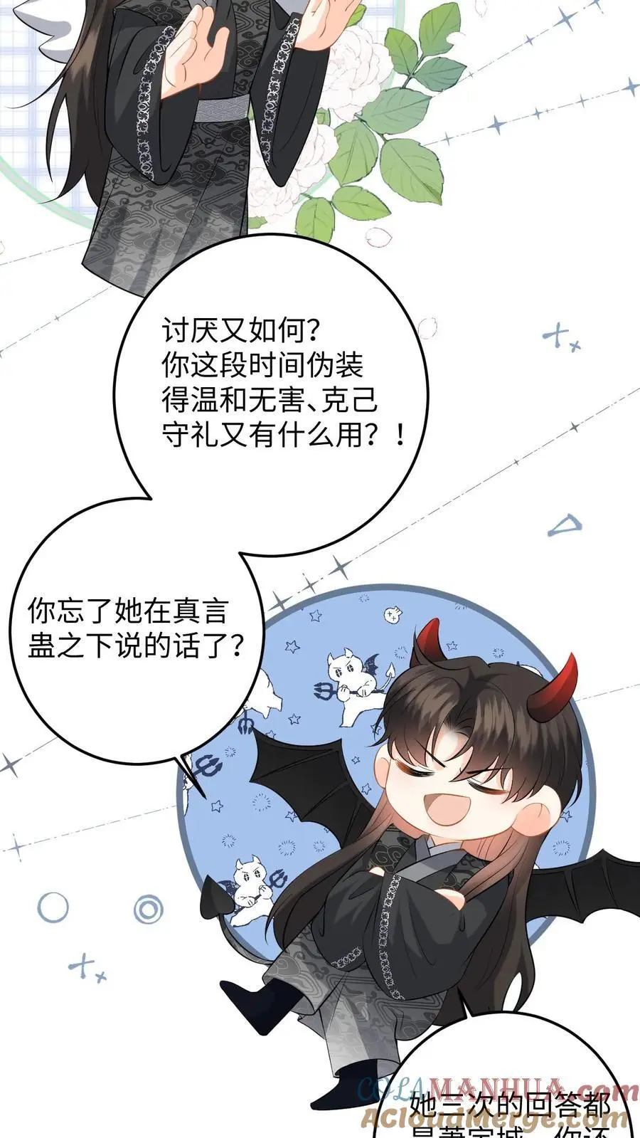 第105话 这次我的选择是你26