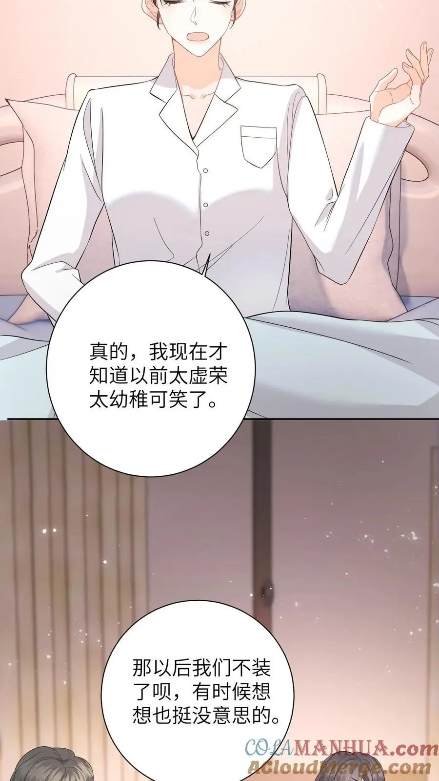 第15话 做我男朋友吧8