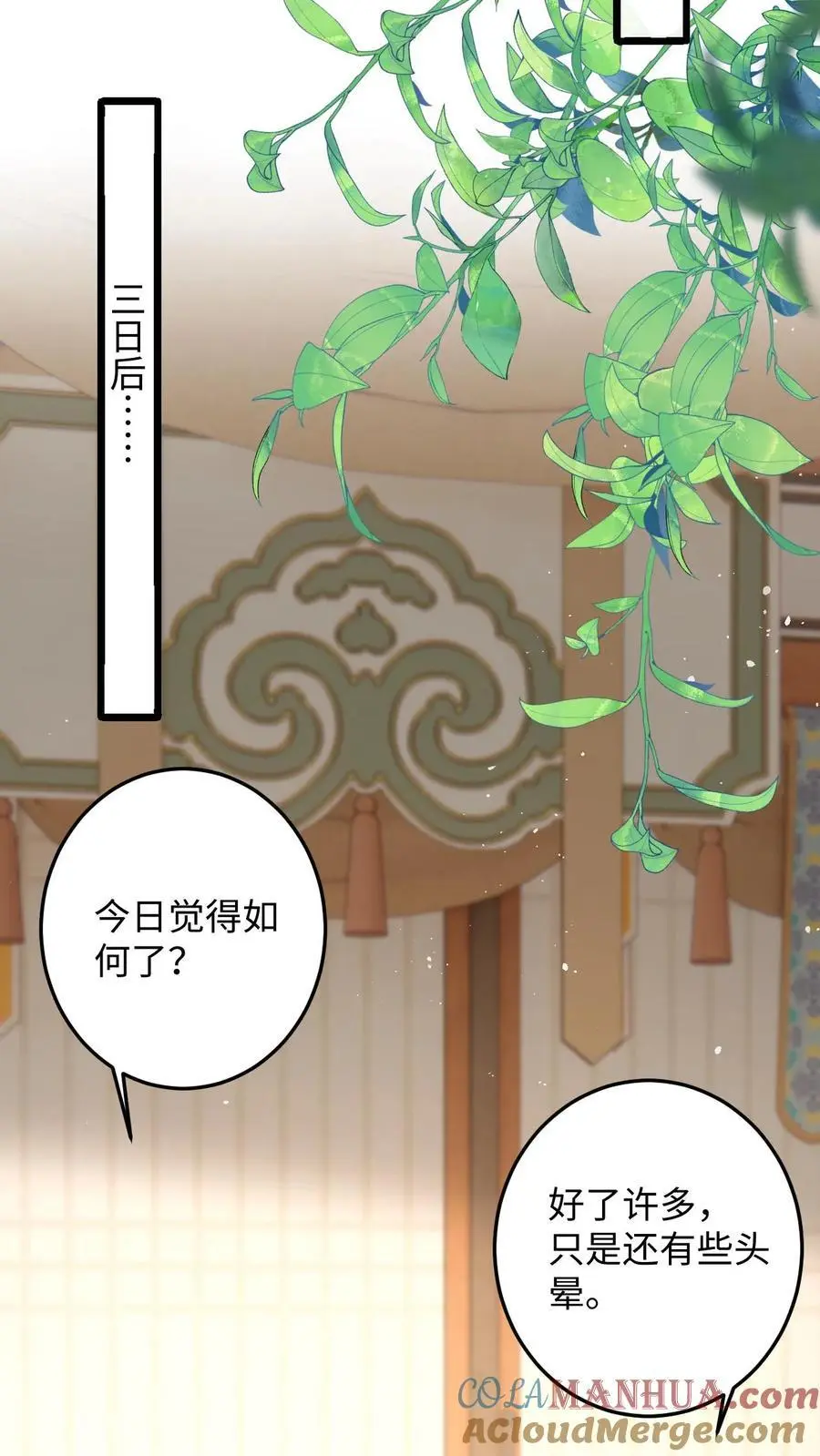 第105话 这次我的选择是你14