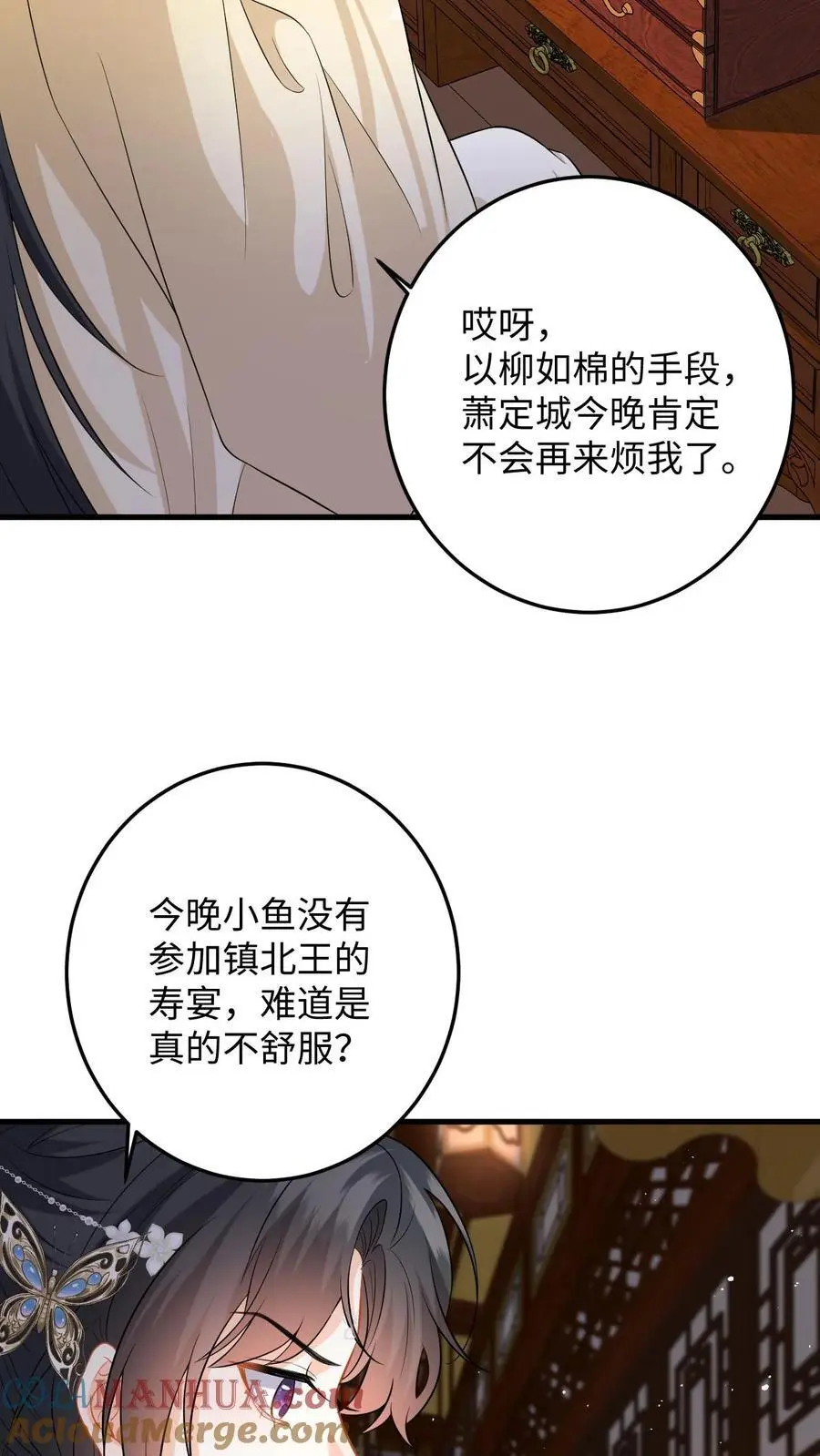 第89话 柳如锦冒名顶功10