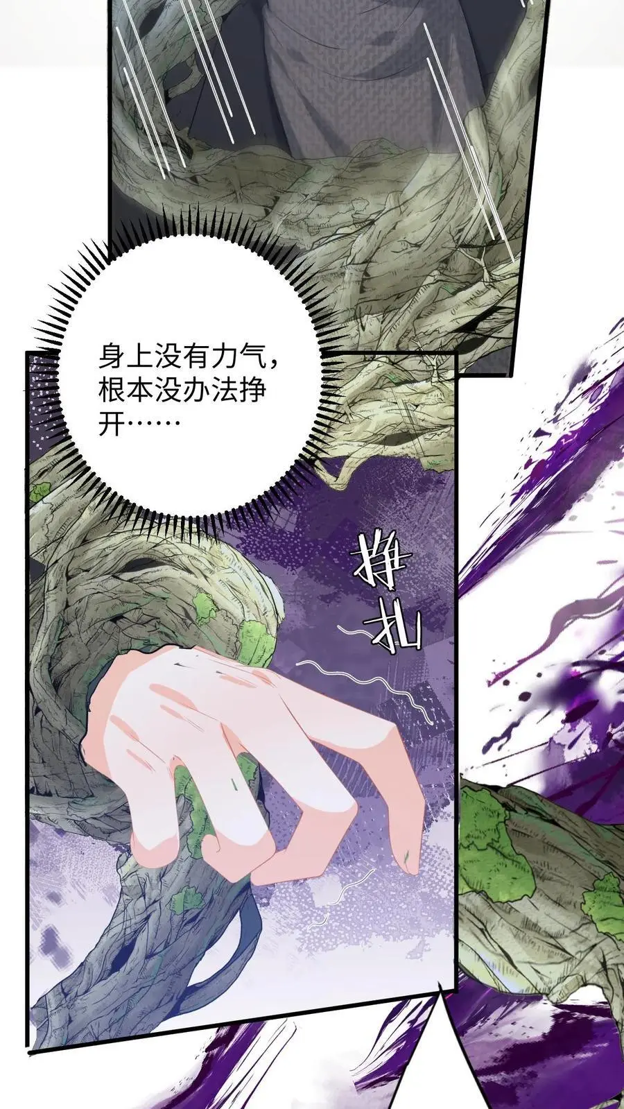 第173话 大危机！变异柳树偷袭31