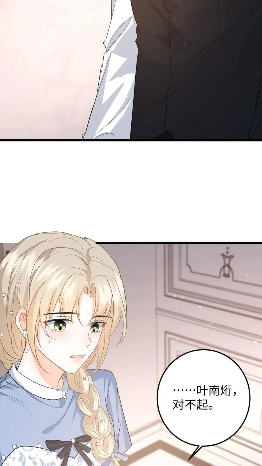 第45话 情敌修罗场25