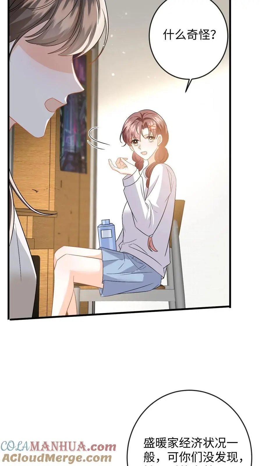 第132话 接老婆下班16