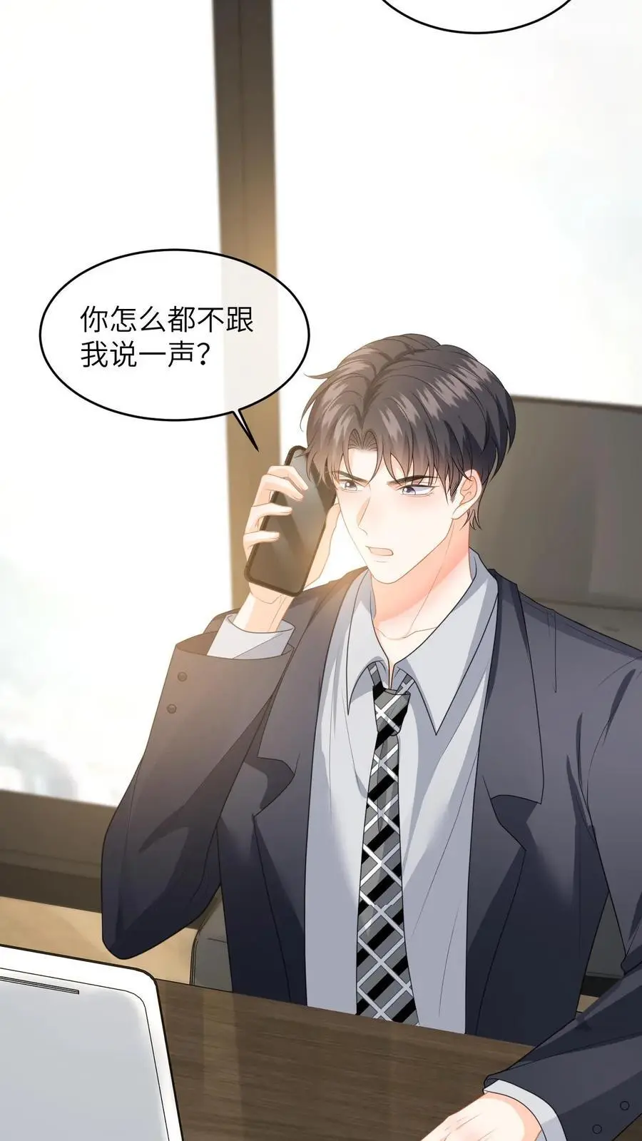第145话 某醋王又炸了3