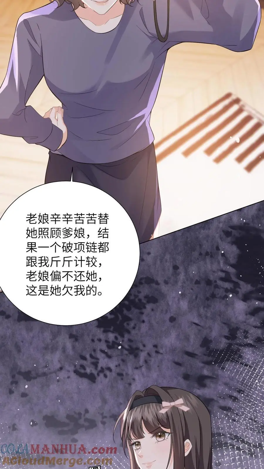第8话 想用假项链糊弄谁8
