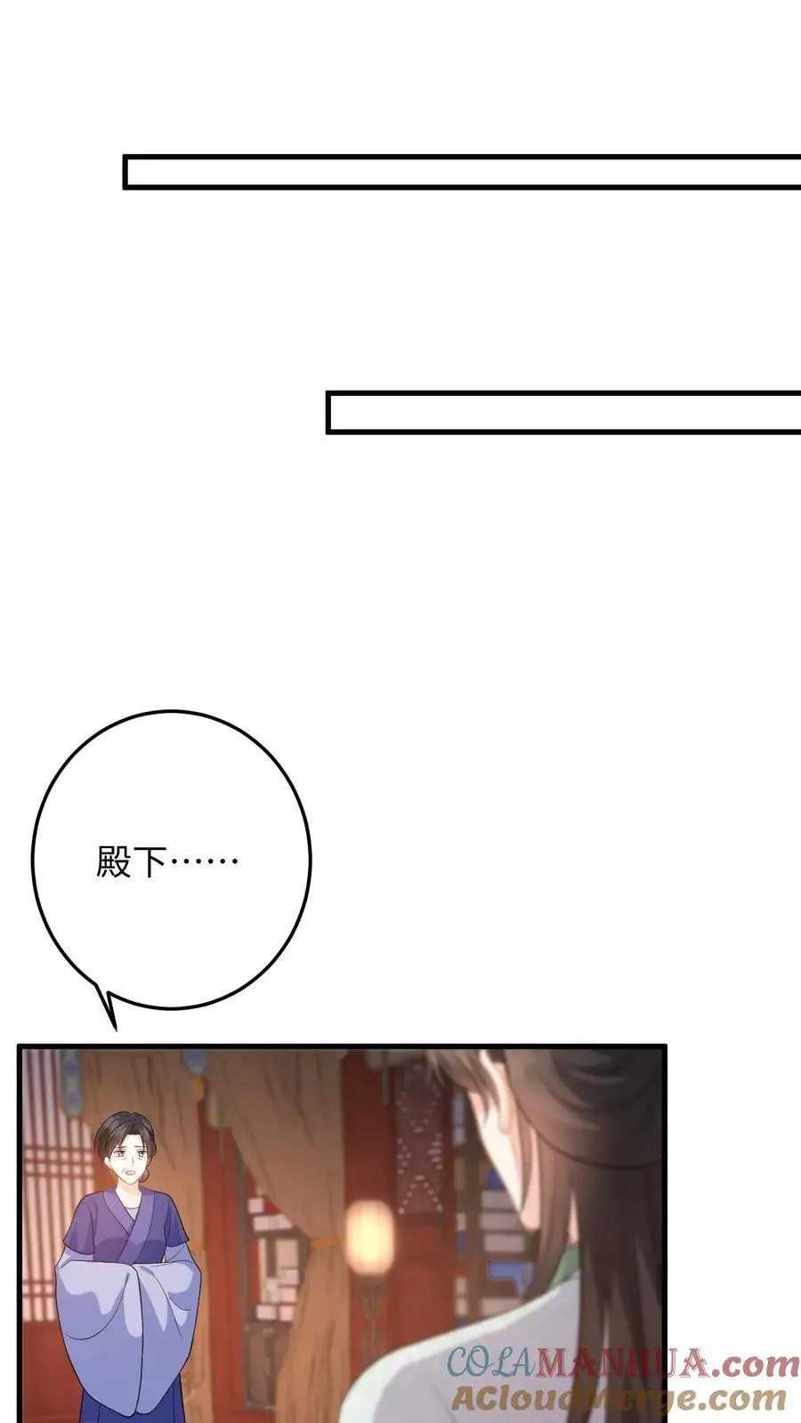 第74话 萧定城遇刺，任务黄了？2