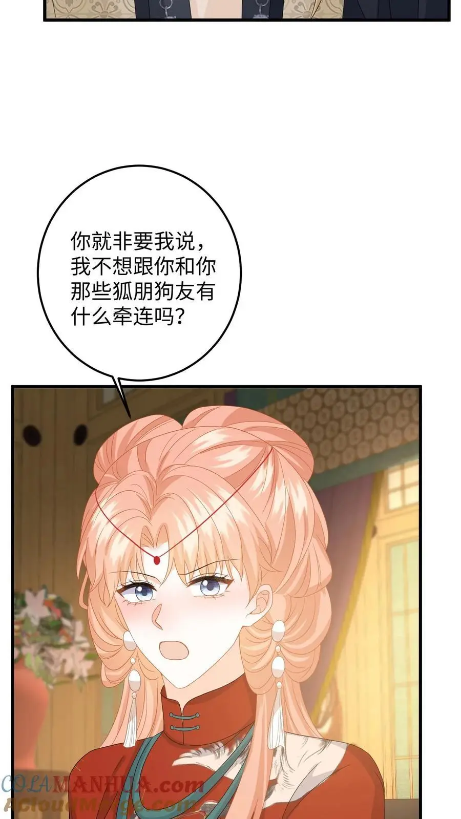 第147话 提出分手20