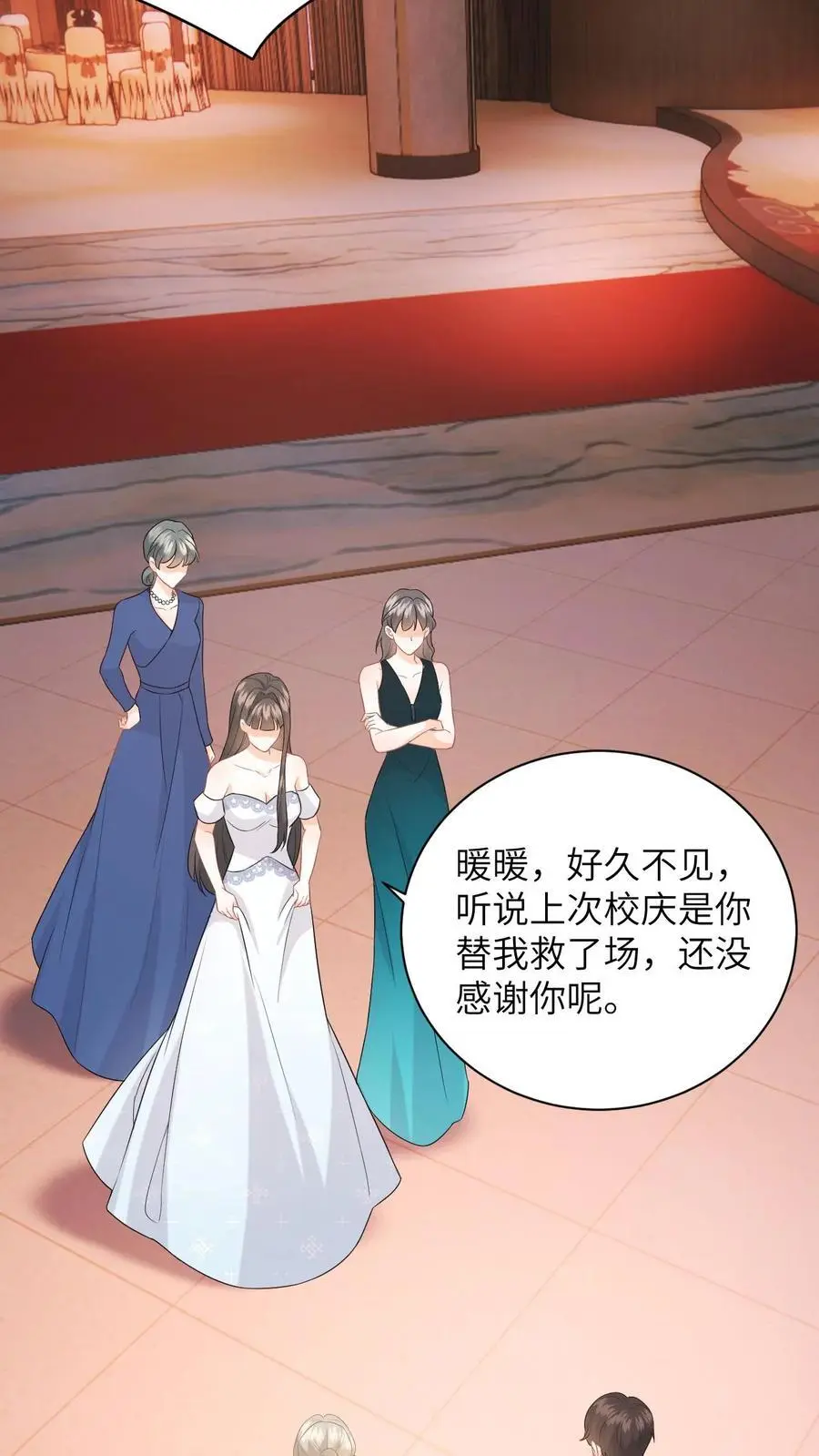 第21话 你说谁租礼服？15