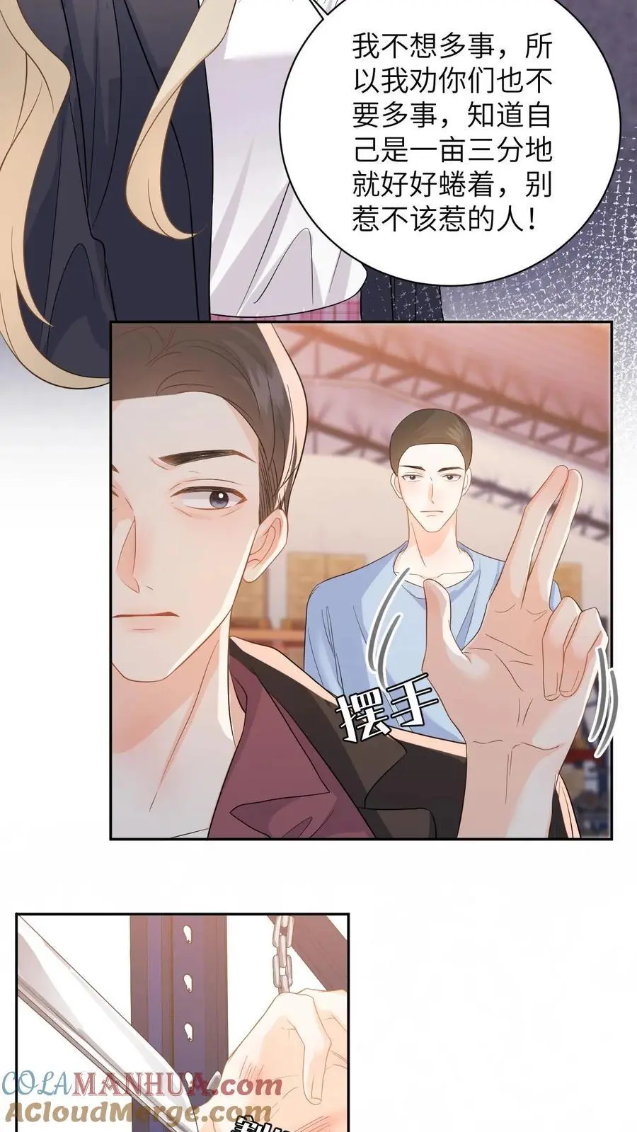 第37话 独闯拳场救人！16