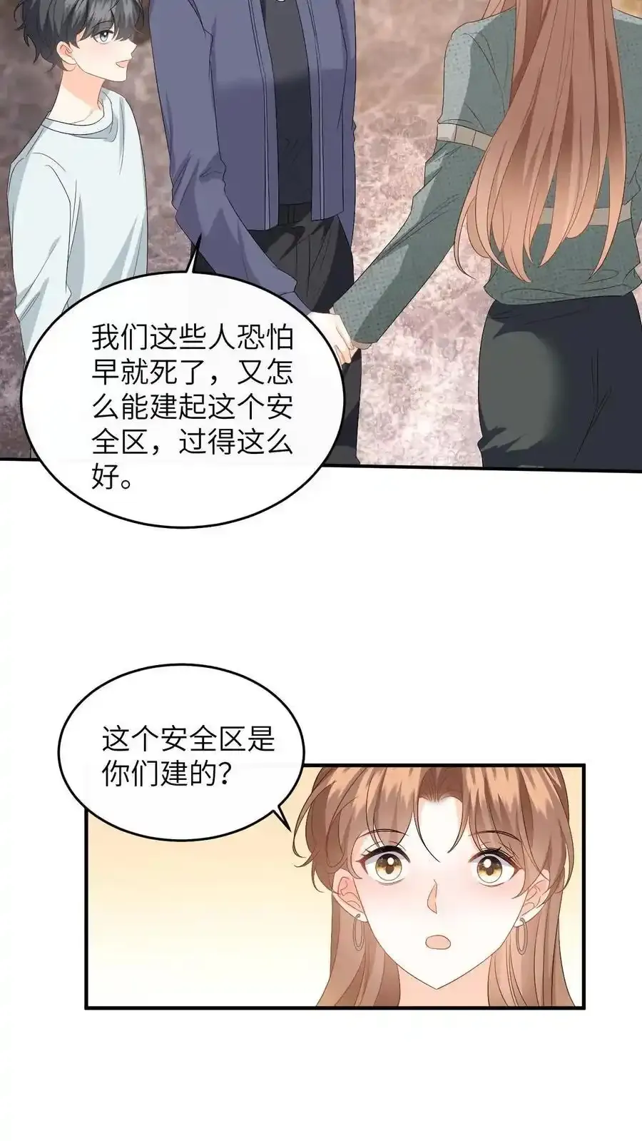 第190话 差点掉马！13