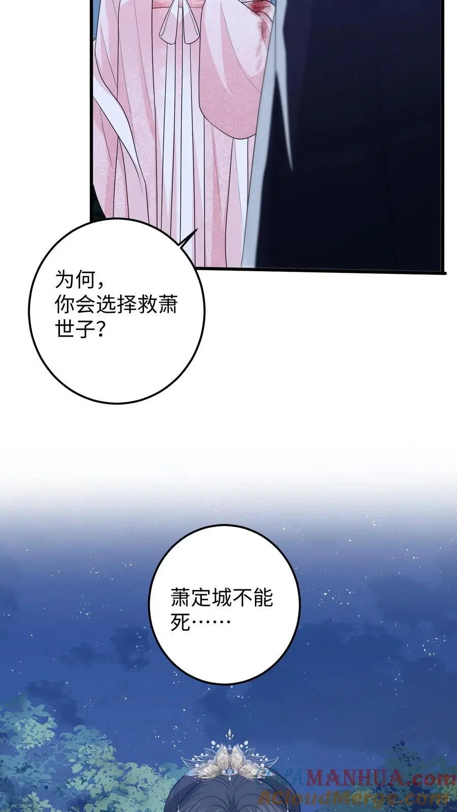 第98话 真心话大冒险28