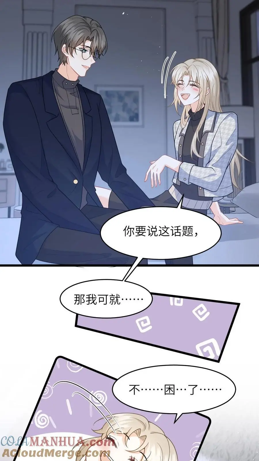 第42话 叶南烆母亲病危4
