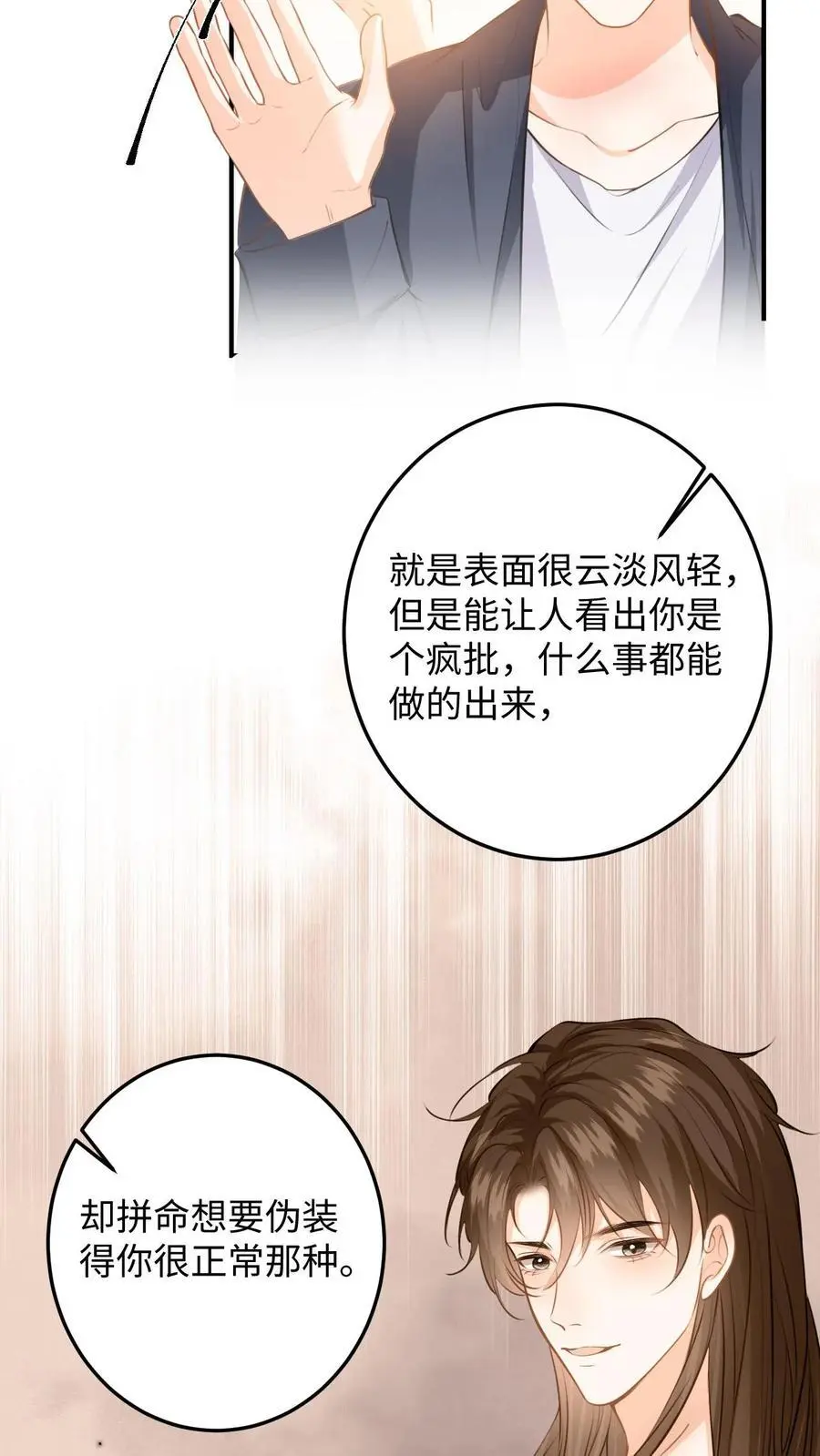 第123话 试戏21