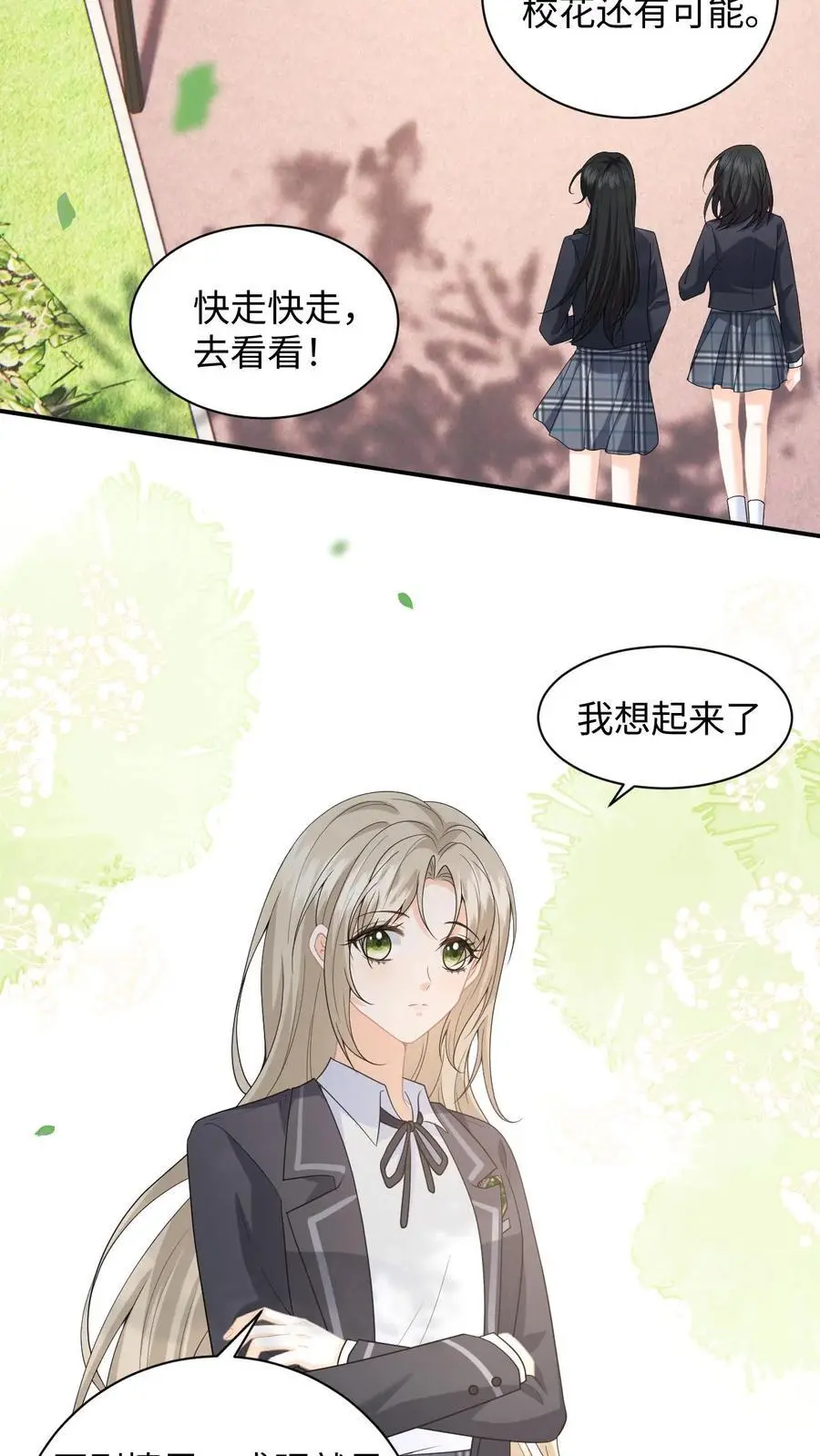 第11话 第二次假摔3