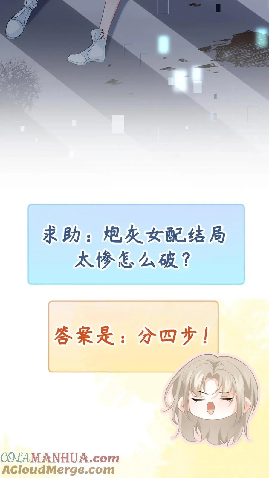 序章18