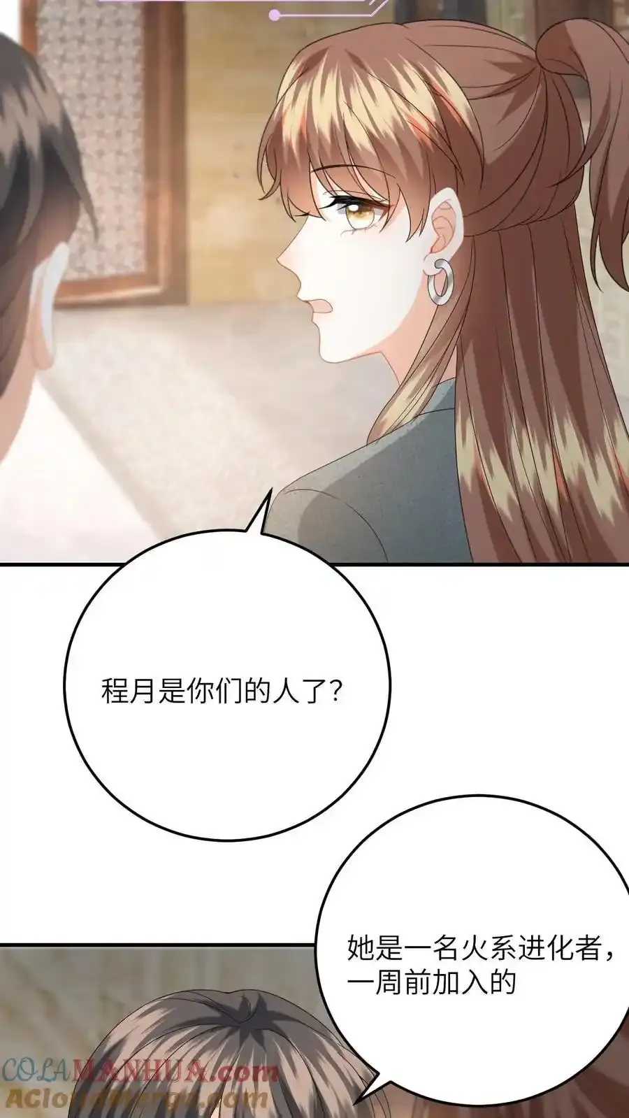 第191话 醋意大发4