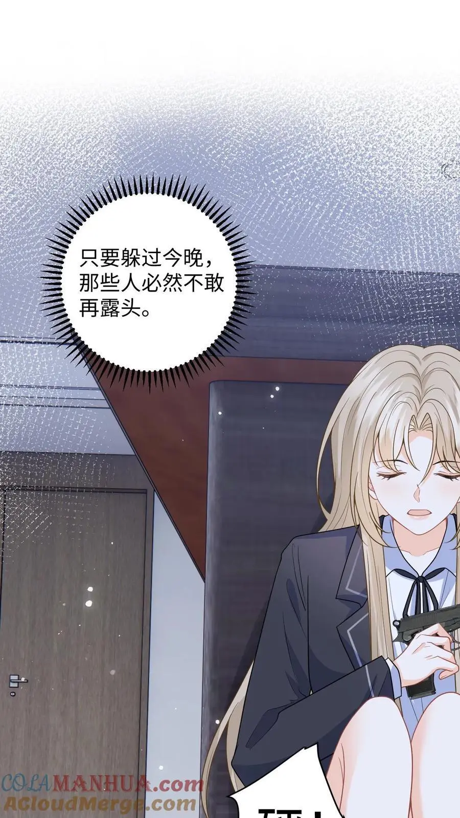 第39话 保镖的背叛28