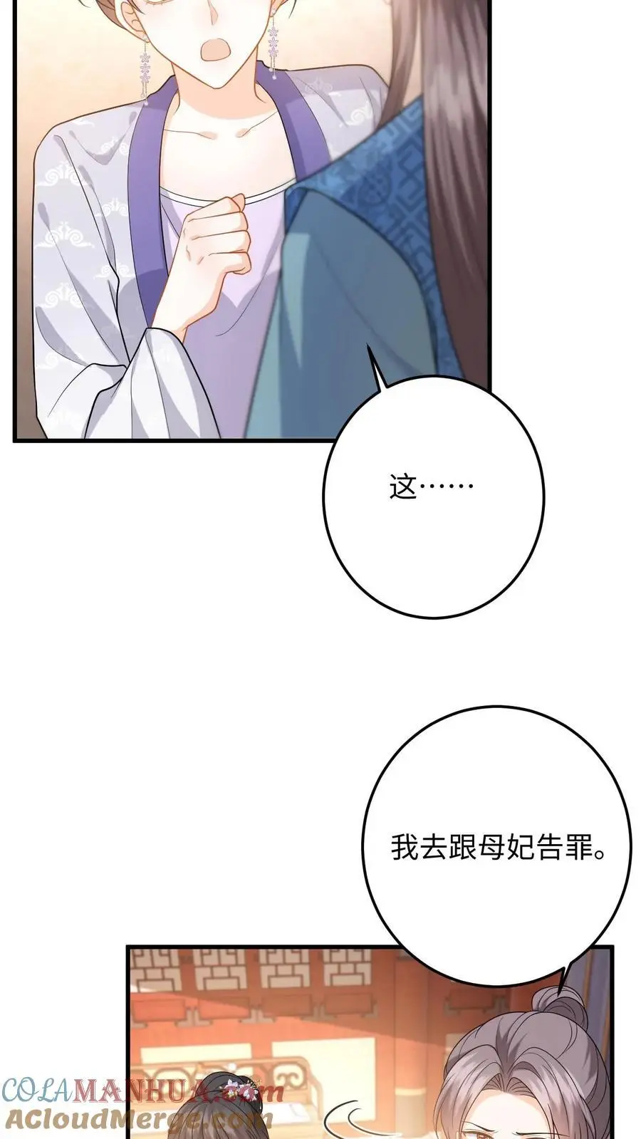 第72话 严查白猫来历！28