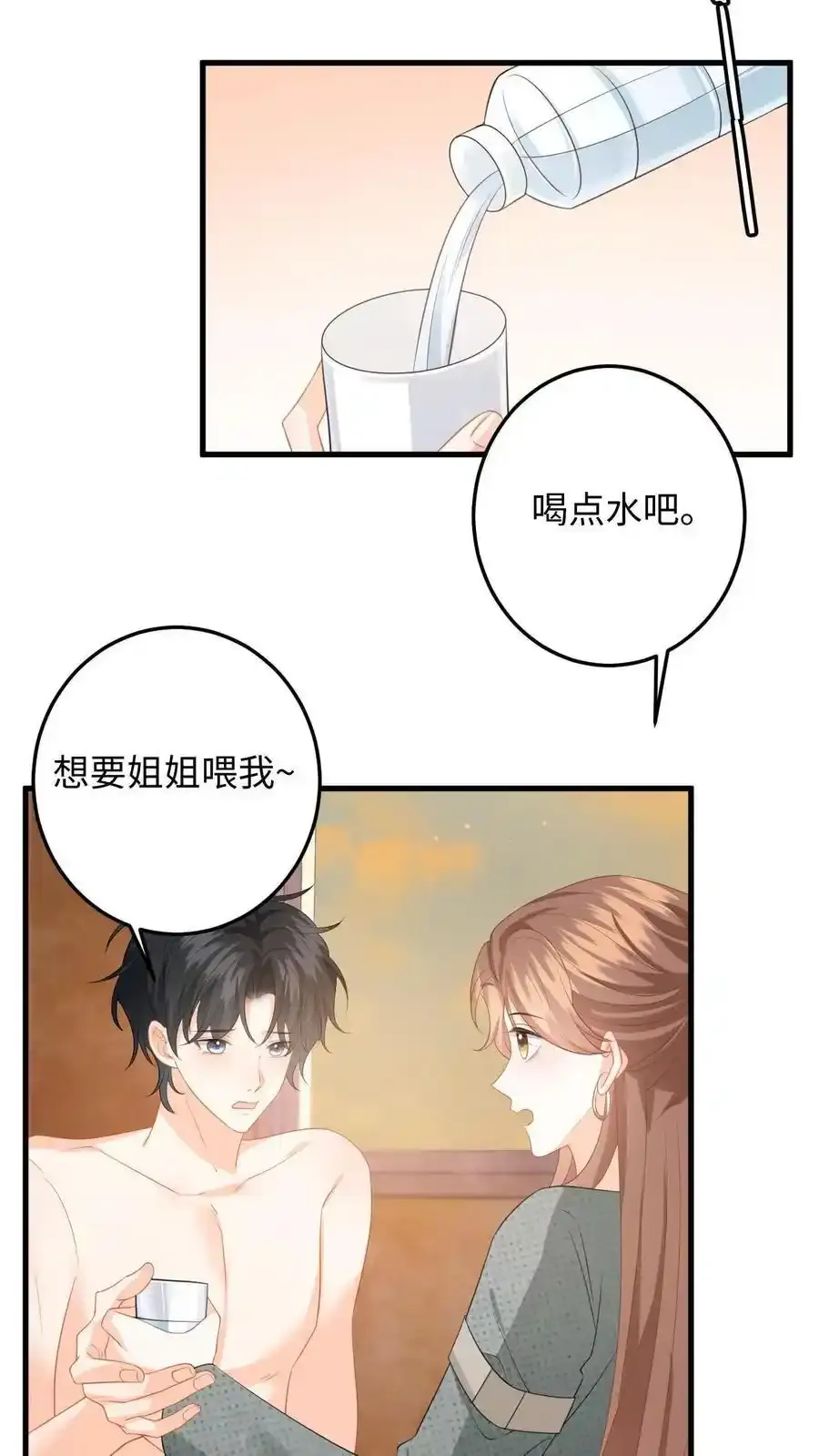 第188话 色诱19