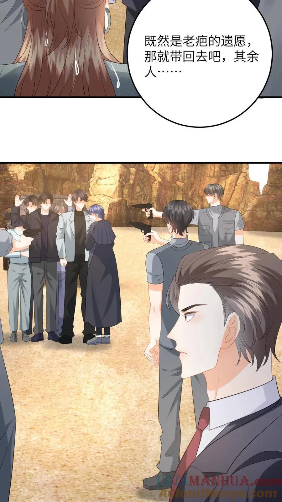 第181话 樱桃炸弹20