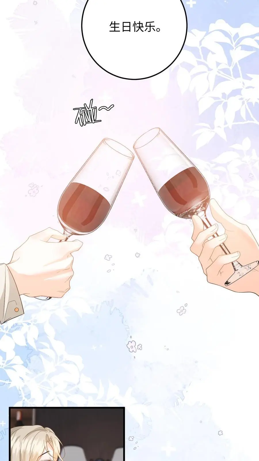 第41话 祝你生日快乐17