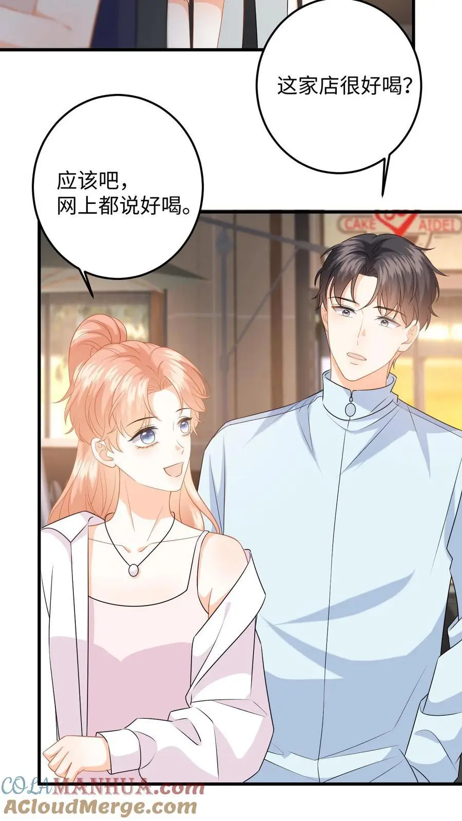第138话 甜蜜约会4