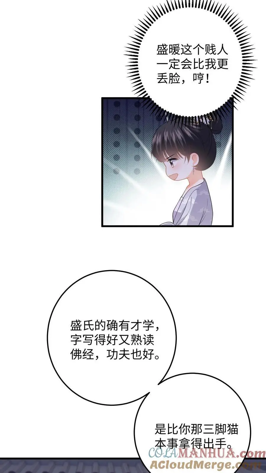 第88话 要贞洁不保啦2