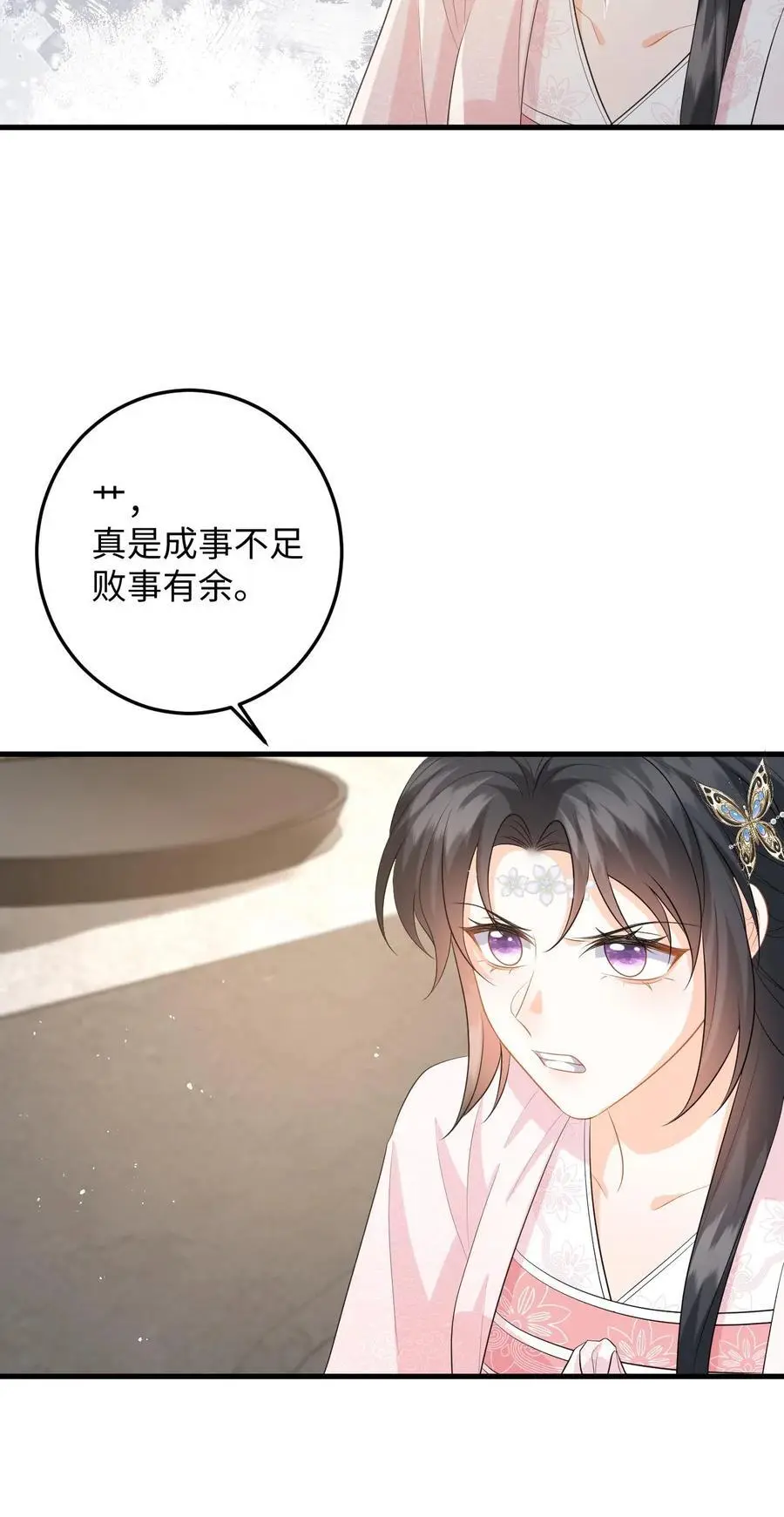 第101话 糟！藏身处暴露31