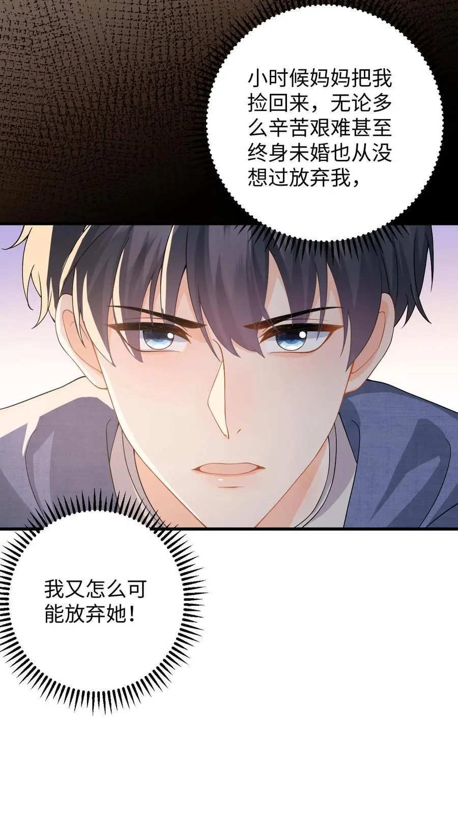 第36话 打假拳被发现！5