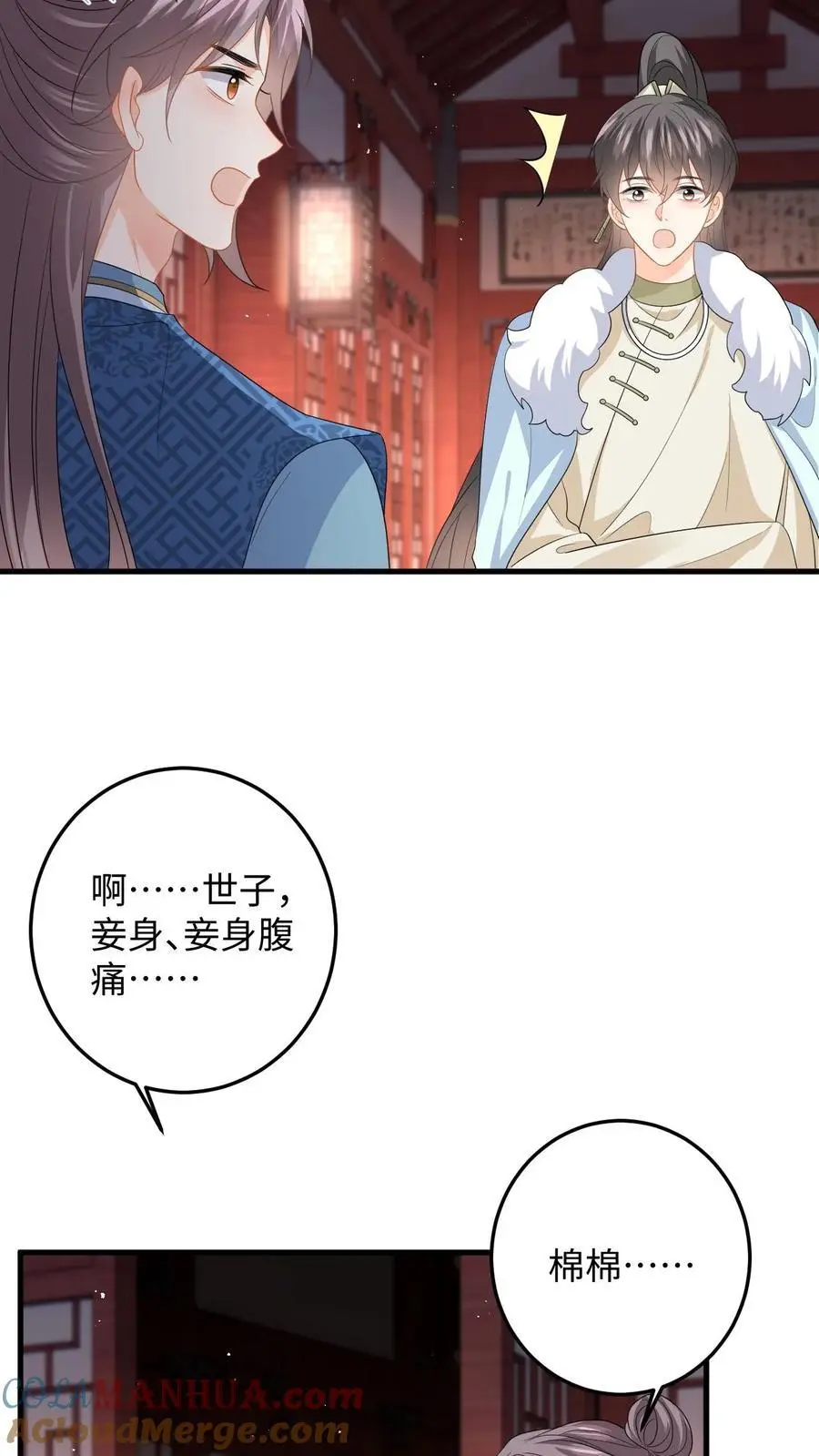 第89话 柳如锦冒名顶功28