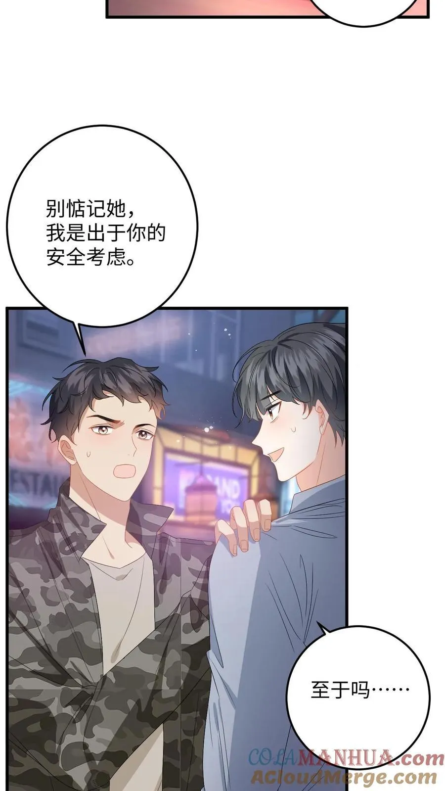 第198话 终章2