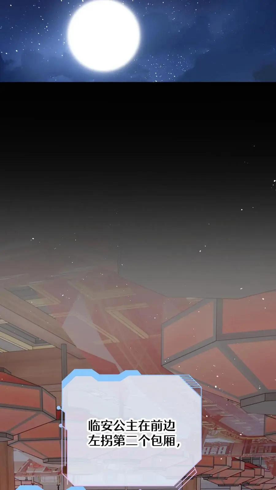 第82话 伪装琴师救小鱼19