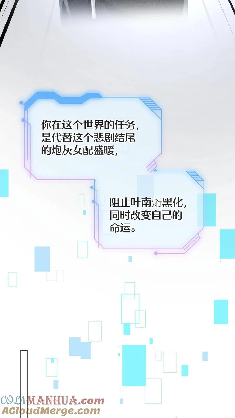 第1话 穿成恶毒女配42