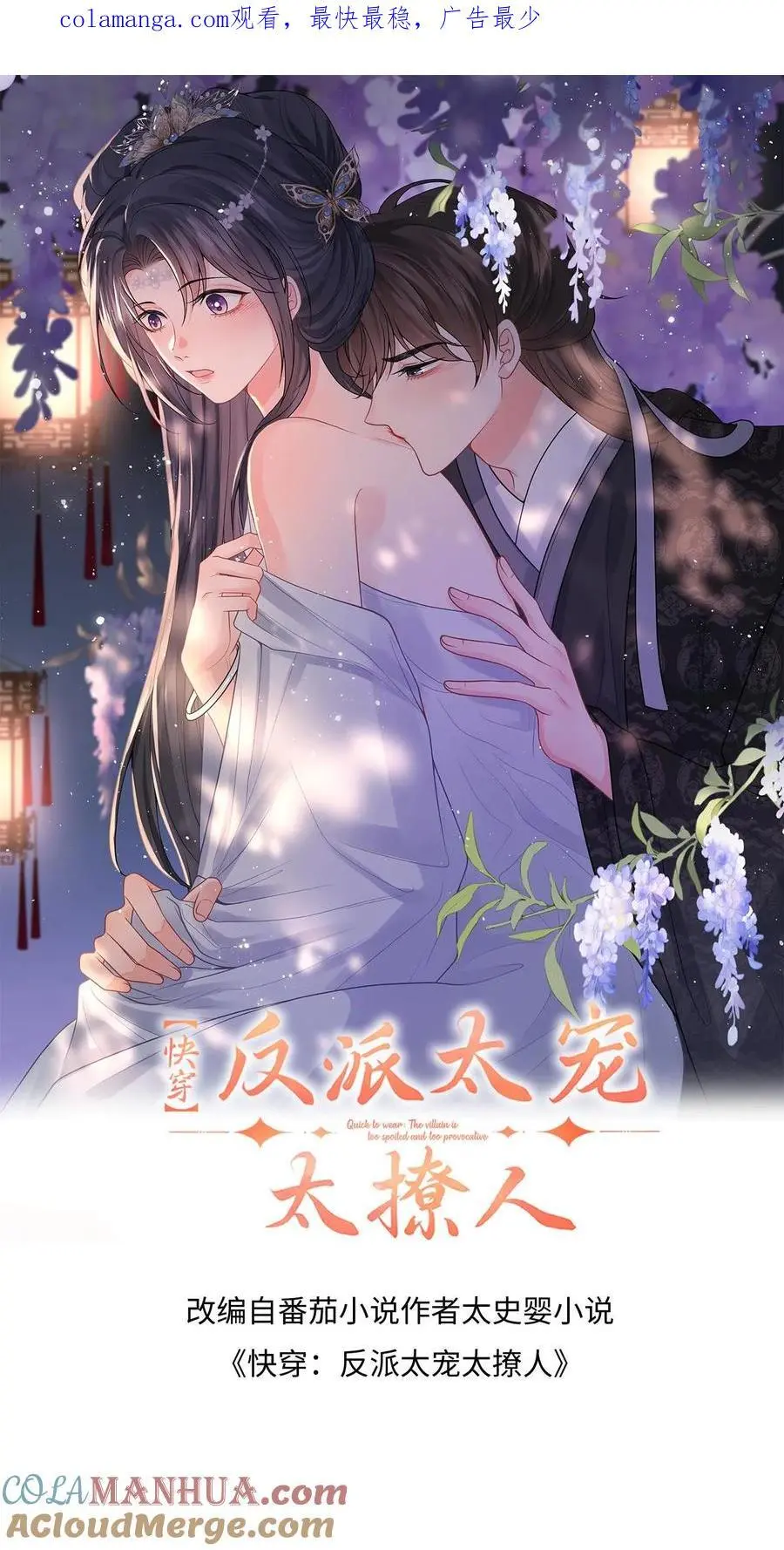 第78话 趁火打劫，小鱼的取向是…？0
