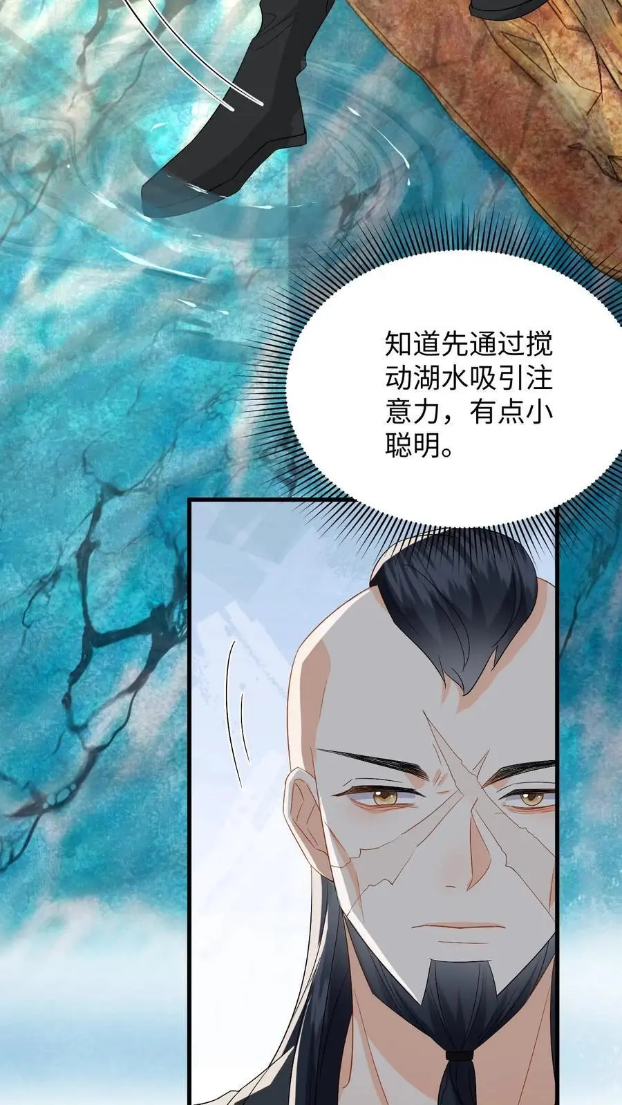 第179话 引蛇出洞17