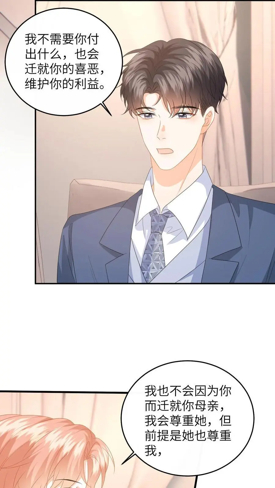 第156话 她的回答15