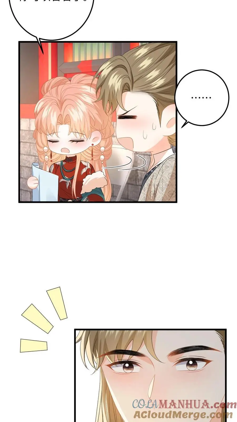 第154话 顾锦城道歉14